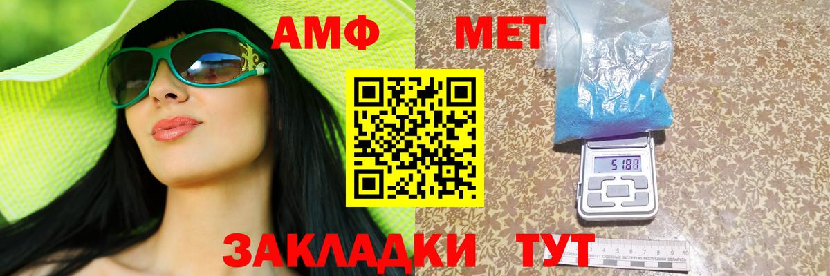 Амфетамин VHQ Шахты
