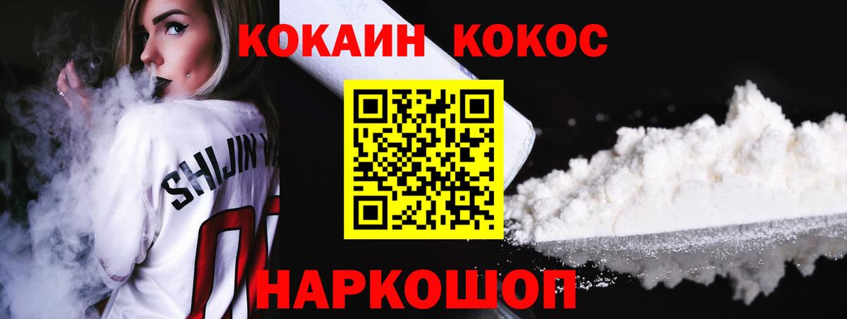 КОКАИН Fish Scale  Вход с VPN  COCAIN  Шахты  COCAIN FishScale 