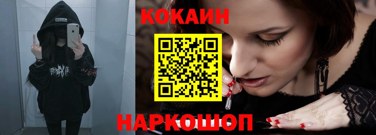КОКАИН 99% Шахты