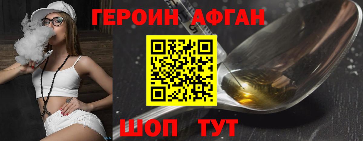 ГЕРОИН герыч Шахты
