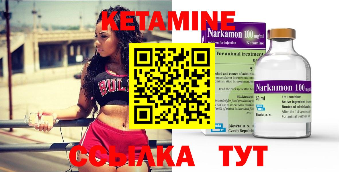 Кетамин VHQ  Вход с VPN  КЕТАМИН VHQ  Шахты 