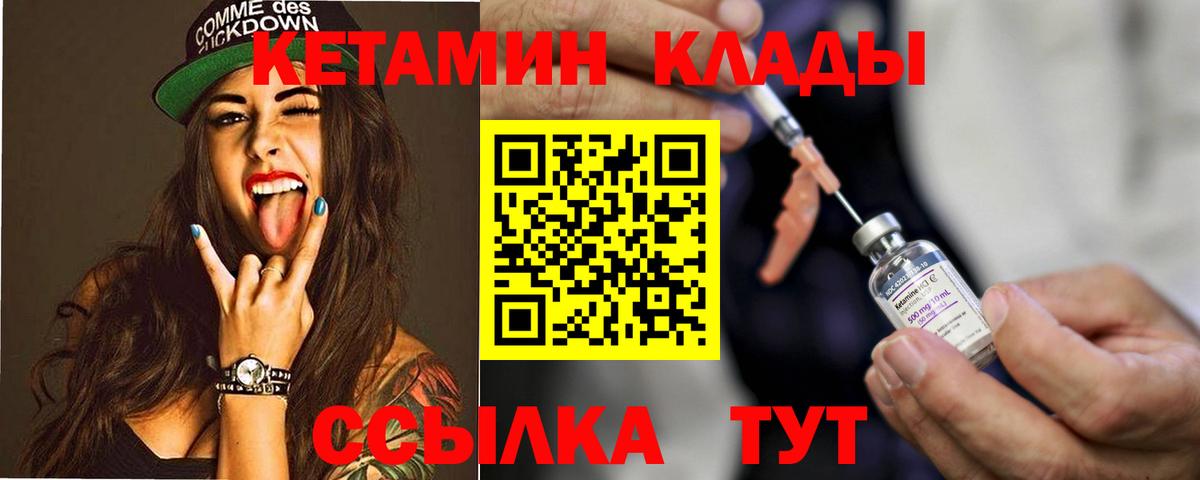 Кетамин ketamine Шахты