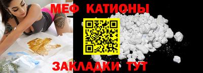 меф Кандалакша