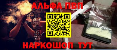 Альфа ПВП Камышлов