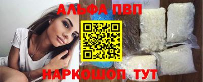 Альфа ПВП Камышлов