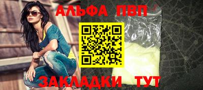 Альфа ПВП Камышлов