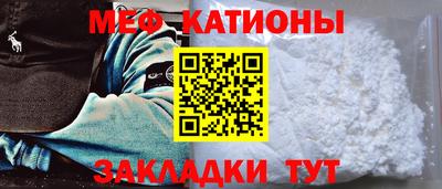 меф Кандалакша
