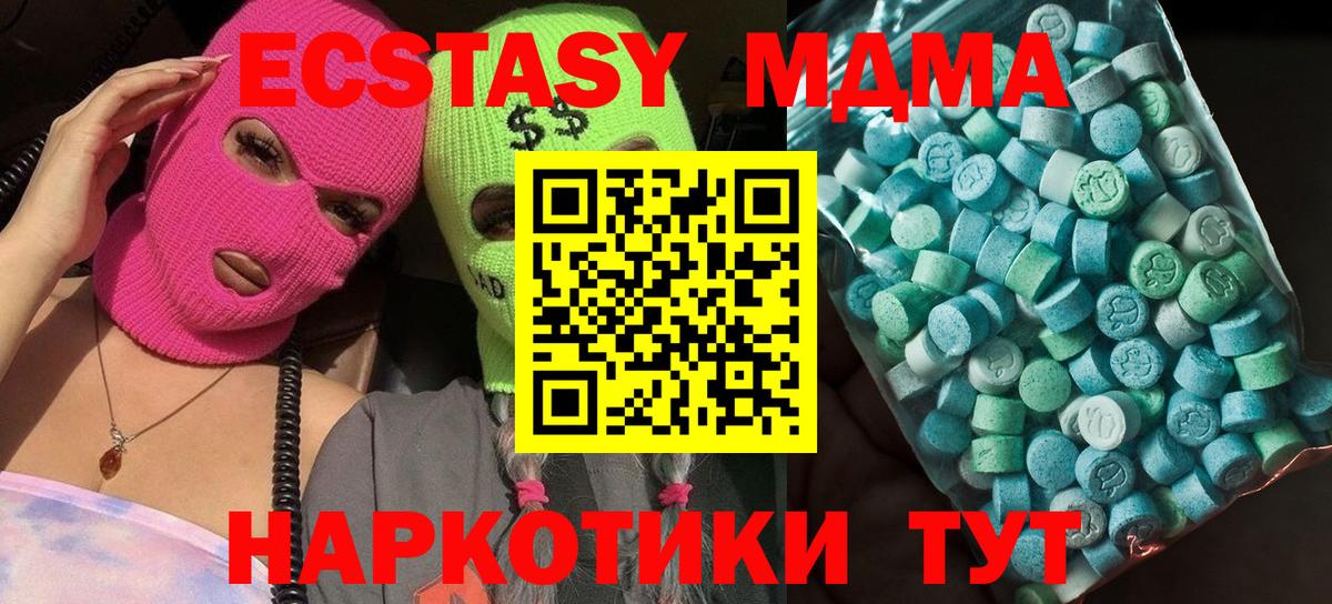 MDMA кристаллы Шахты
