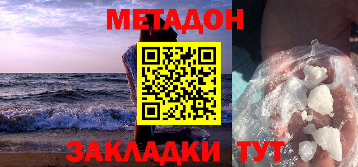 Метадон мёд  Вход с VPN  маркетплейс официальный сайт  МЕТАДОН methadone  Шахты 