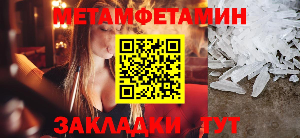 Первитин пудра  Вход с VPN  МЕТАМФЕТАМИН  Шахты 