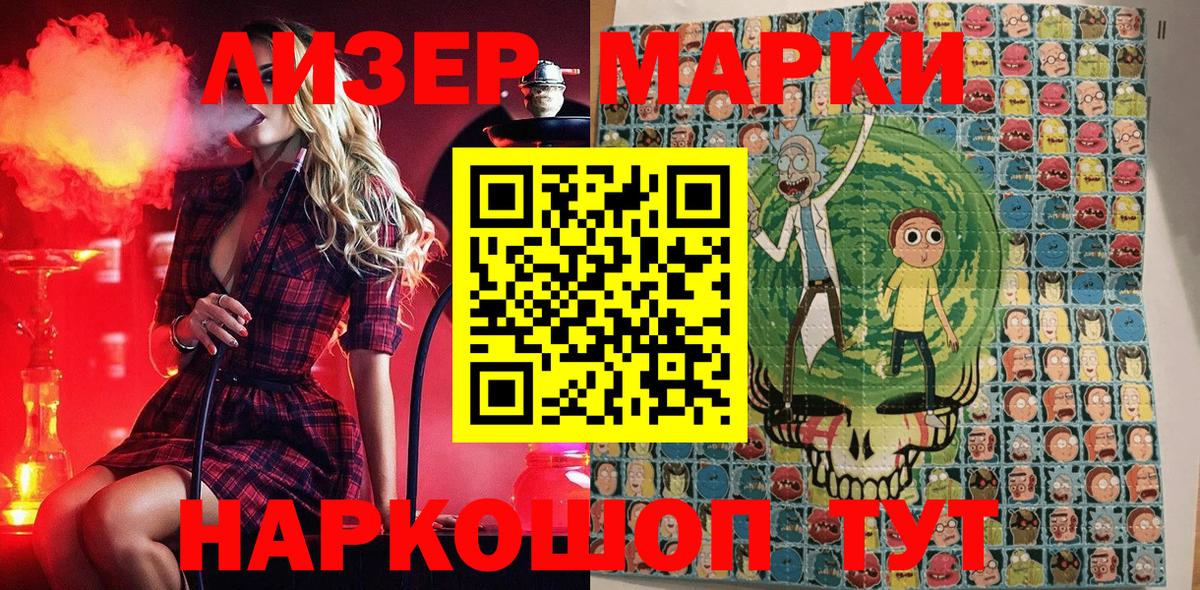 Наркотические марки 1,8мг Шахты