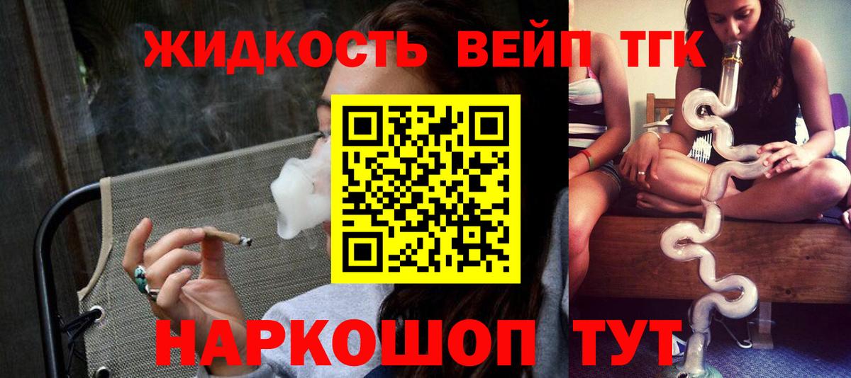 ТГК жижа Шахты
