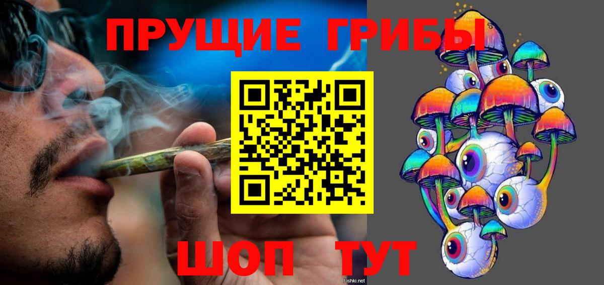 Галлюциногенные грибы Magic Shrooms  Вход с VPN  Шахты 